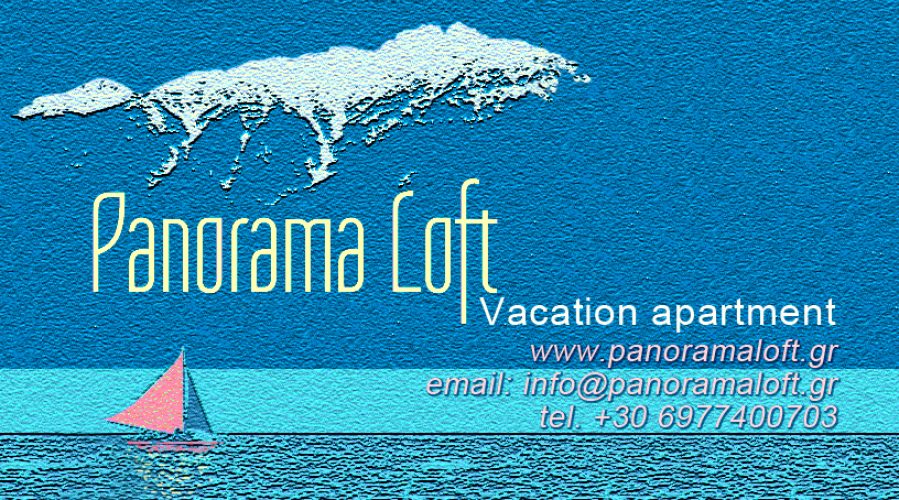 WEB Design / Κατασκευή & Φιλοτέχνηση ιστοσελίδας Panorama Loft