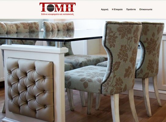 WEB Design / Κατασκευή & Φιλοτέχνηση ιστοσελίδων