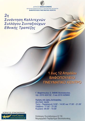 Brochure of art exhibition