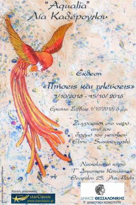 Brochure of art exhibition