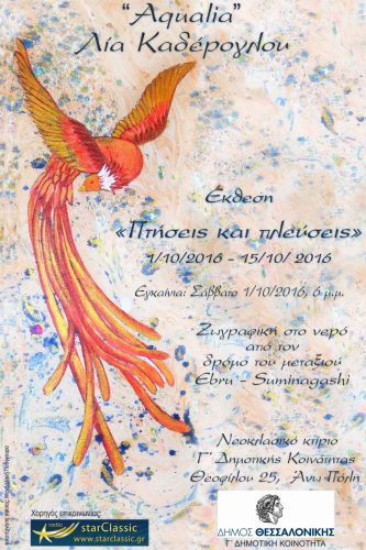 Brochure of art exhibition